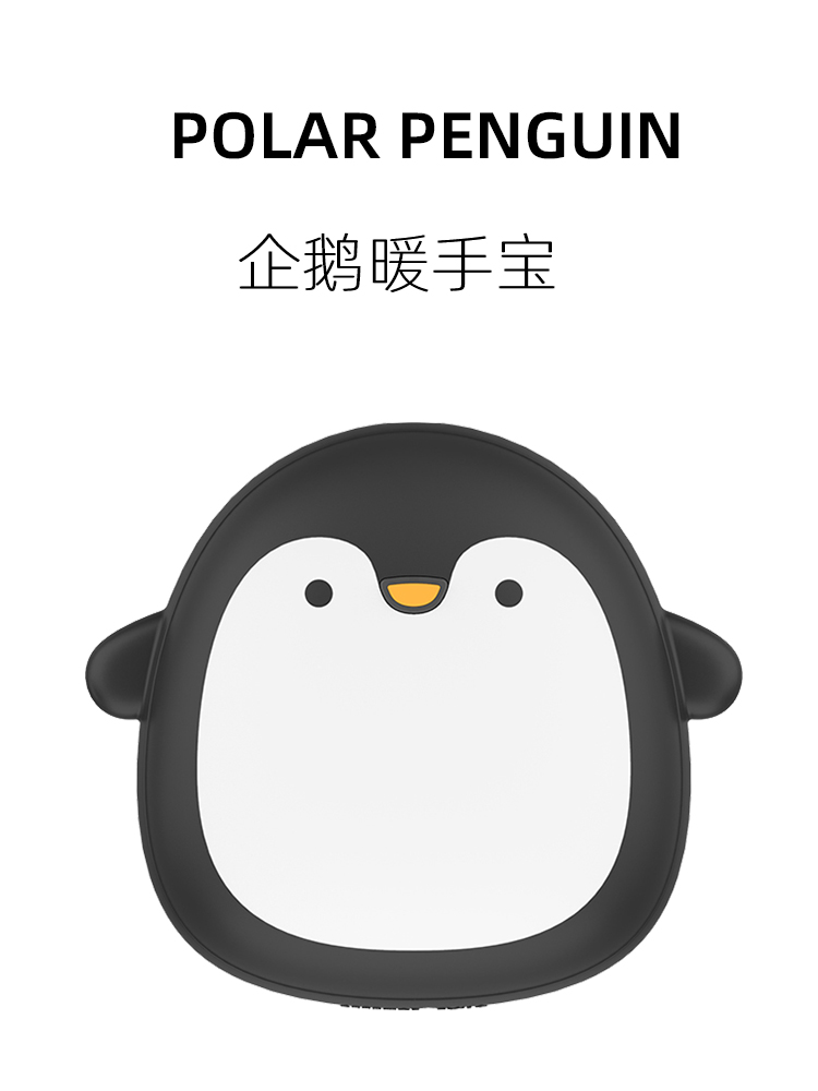 Polar species penguin hand warmer mobile charger portable male and female students small portable self-heating dual-use two-in-one hand warmer egg 2020 winter cute explosion-proof artifact lettering custom logo