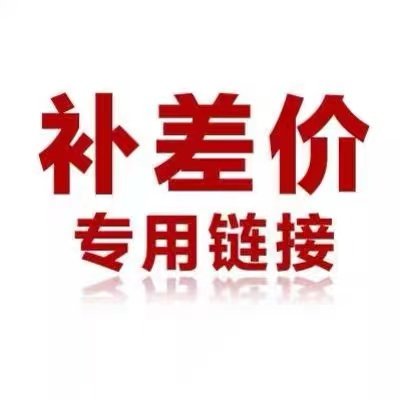 Special for the difference