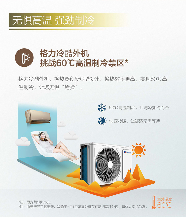 35549冷静王金色格力冷静王三代挂式冷暖空调