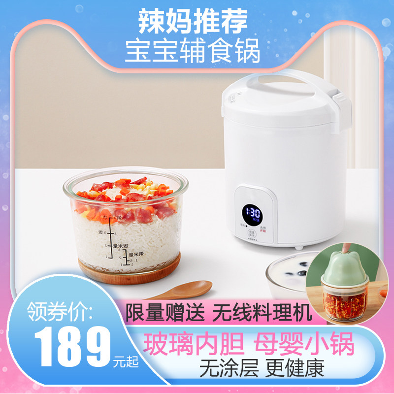 Baby supplementary baby small cooking porridge porridge bb cooking porridge porridge pot rice cooker mini rice cooker