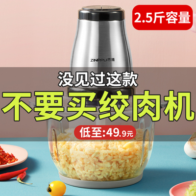 【39.9大容量绞肉机】志浦家用