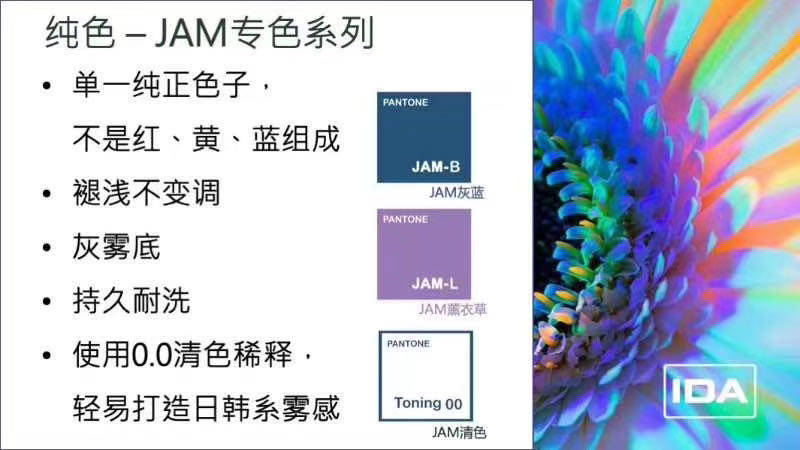 IDA贝诗染发膏艾的染发剂Jam-A极速蓝雾感发色10A 10A+发廊批发真显黑吗?黄皮敢冲吗?_彩染_淘宝美妆网