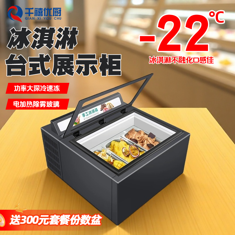 Millennium Premium Kitchen Ice Cream Display Cabinet Small Freezer Desktop Stall Refrigerator Gelato Ice Cream Cabinet