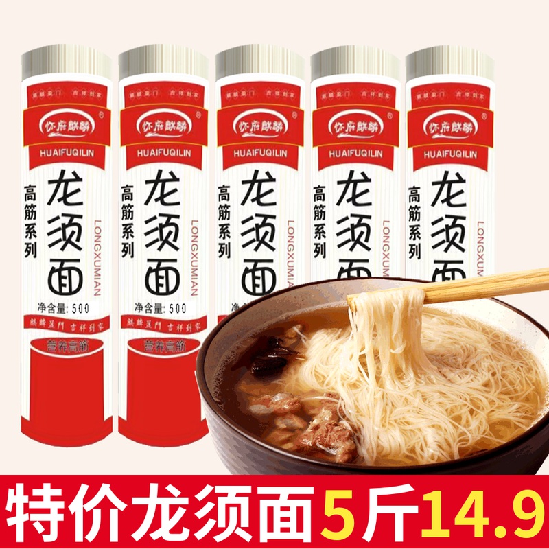 Henan specialty handmade noodles, noodles, ultra-fine long beard noodles, silver silk egg noodles, 5 kg full box of breakfast instant food