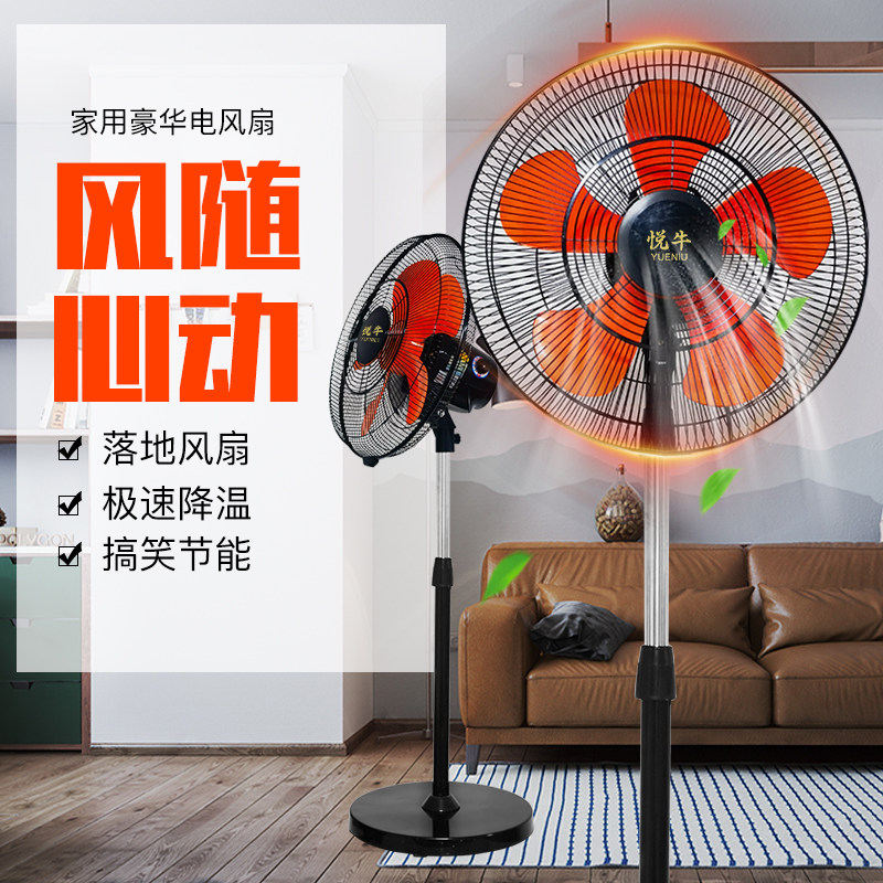 Yuexiu fan 18 inch business fan home restaurant powerful industrial fan high power bedroom mute