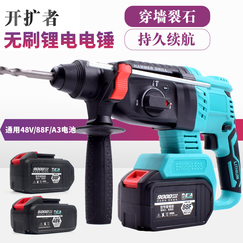 Expander rechargeable lithium battery brushless multi-functional high-power industrial-grade electric hammer drill universal Dayi 48V88F battery