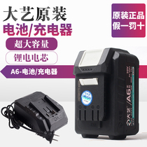 Daxi A6 Original Charger 20V4000 Battery Universal 5801 Angle Grinder Electric Hammer Electric Circular Saw Electric Wrench