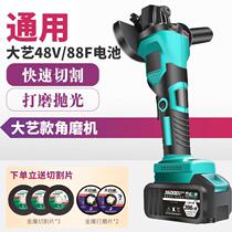 Big Art charging angle grinder universal 48V88FA3 battery brushless lithium battery multifunctional wireless grinding machine