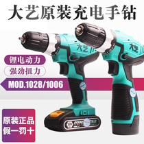 Jiangsu Dayi rechargeable hand drill 12V16V20V1028 two-speed industrial multi-function electric pistol household drill