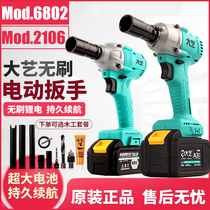 Original big art electric wrench bare body 48v88fv2106a3 shelf woodworking brushless impact wrench