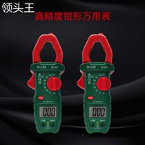 Portable digital multimeter high-precision ammeter intelligent anti-burn multi-function automatic range clamp meter