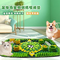Pet sniffing mat relieves boredom and consumes dog Fengrong barks toy to make sounds hides food carpet slow food raises cat placemat