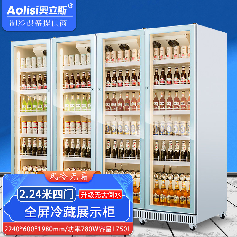 Olis Front Commercial Refrigeration Show Cabinet Vertical Supermarket Beer Cabinet Convenience Store Refrigerator