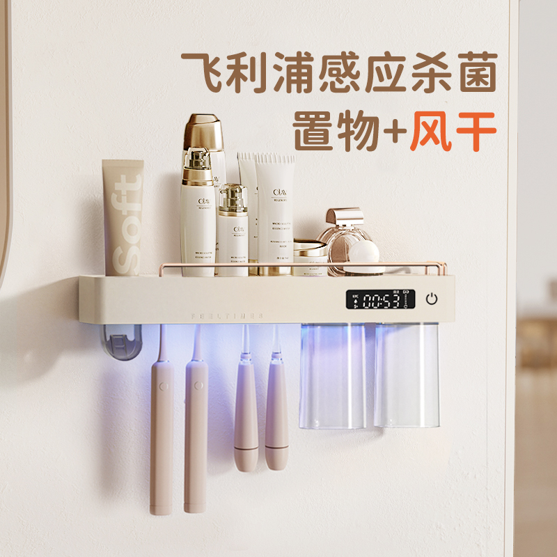 Smart Philips UV sterilizing toothbrush sterilizer drying wall-mounted electric tooth cup toothbrush shelf rack