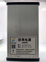 12V转220VLED发光字广告牌霓虹灯400W直流开关户外防雨变压器电源
