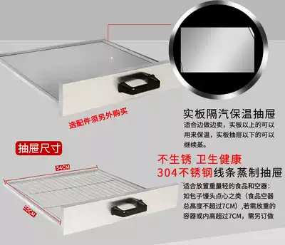 Steamed cabinet drawer 304 stainless steel line drawer solid partition drawer