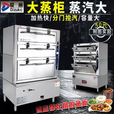 Ogizhou seafood steaming cabinet steaming machine Hotel steaming fish stove Large-capacity cabinet steaming rice cabinet stewing cup soup cabinet Large steaming cabinet