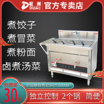 Ogizhou cooking dumpling stove pot Commercial lower cooking noodle stove machine Cooking riser boiler Cooking hot dish stove Cooking Malatang boiler