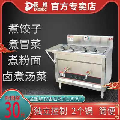 Dizhou boiled dumpling stove pot commercial lower noodle stove machine boiled Maochao boiler cooking hot dish stove cooking Malatang boiler