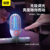 Baseus mosquito killer lamp Household mosquito repellent Indoor bedroom mosquito killer anti-mosquito mosquito killer artifact Electric mosquito lamp mosquito killer