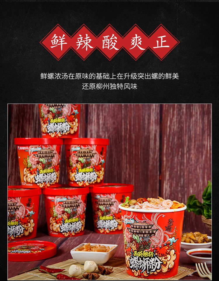 【西环肥仔】桶装螺蛳粉180g*6