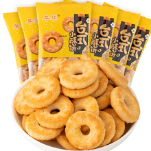 【拍4件】小圆饼干芝麻酥味