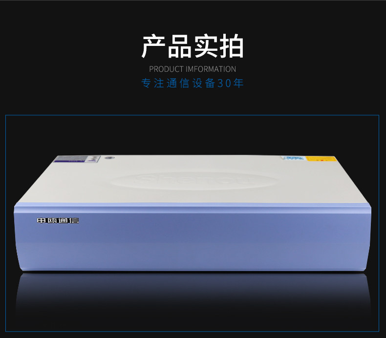申瓯HJK-120S程控交换机6-12外线16-120分机PC网络管理办公酒店可