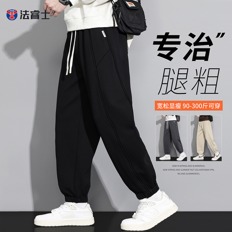 Black Sweatpants for Men, Spring and Autumn 2026 New Style, Loose Fit, Jogger Style, Thin Autumn Version, Plus Size, Casual Pants Black Sweatpants for Men, Spring and Autumn 2026 New Style, Loose Fit, Jogger Style, Thin Autumn Version, Plus Size, Casual Pants