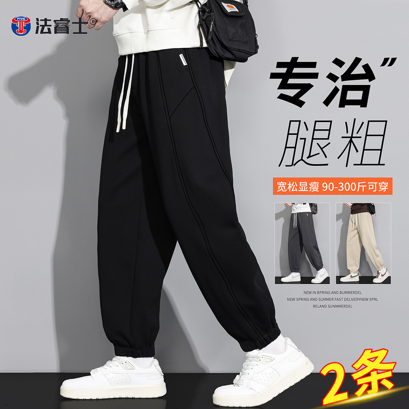 Black Sweatpants for Men, Spring and Autumn 2026 New Style, Loose Fit, Jogger Style, Spring Season, Extra Large Size, Sports Casual Pants