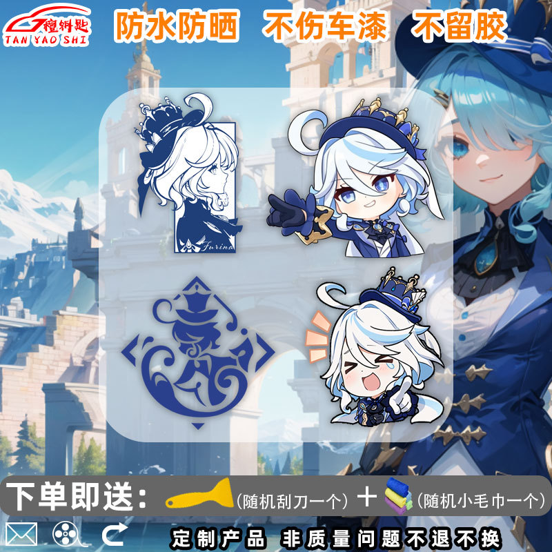 Funina Car Sticker Water God Game Fucalos Creative Electric Car Sticker Notebook Body Chassis Decoration