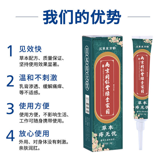 Tongren Ointment Hemorrhoid Repair Gel for Internal and External Hemorrhoids, Authentic Product to Eliminate Hemorrhoid Piles, Hemorrhoid Removal Gel for Men and Women
