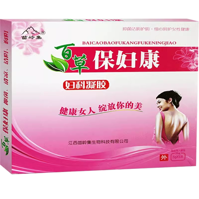 Baofukang Gynecological Gel Female Uterine Neck Vaginal Anti-Itch Private Care Vulva Itching Cream Female Private Parts Remove Roots