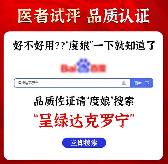 Dacromin Ointment Men's Products Delay Spray Long-Lasting Delay Men's Genuine Non-Ejaculation Official Flagship Store