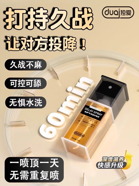 Men's sex toys, long-lasting non-ejaculation, men's delayed spray, specially designed for Indian god oil speed, genuine erection official flagship store