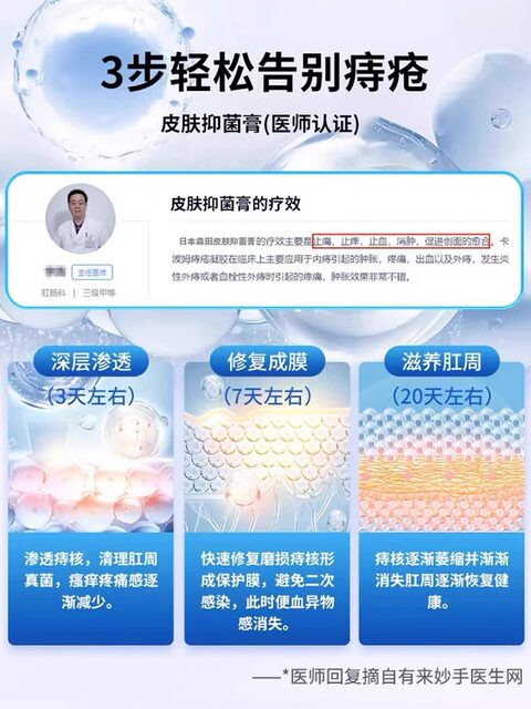 Hemorrhoid Cream for Hemorrhoids, Genuine Product to Remove Flesh Lumps, for Women, Internal and External Hemorrhoids, Cold Compress Gel, Official Genuine Flagship Store