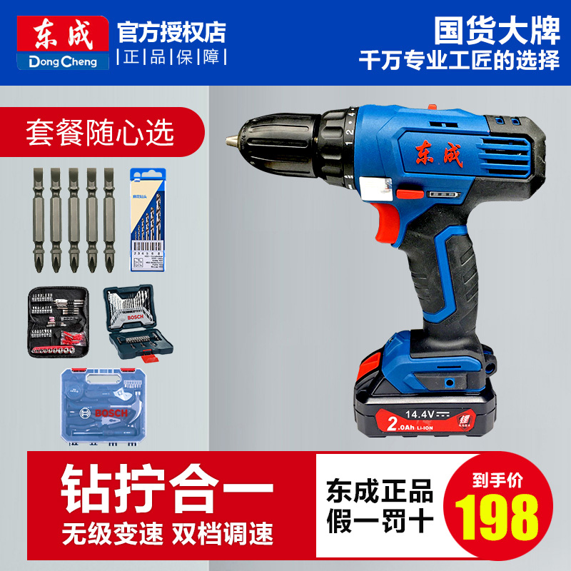 Dongcheng electric tool charging electric drill charging drill electric drill Dongcheng electric drill electric screwdriver flagship store