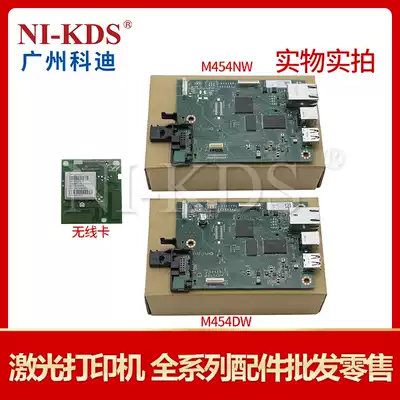 Suitable for Huipu M454NW M454DW motherboard control board USB interface board Wireless card