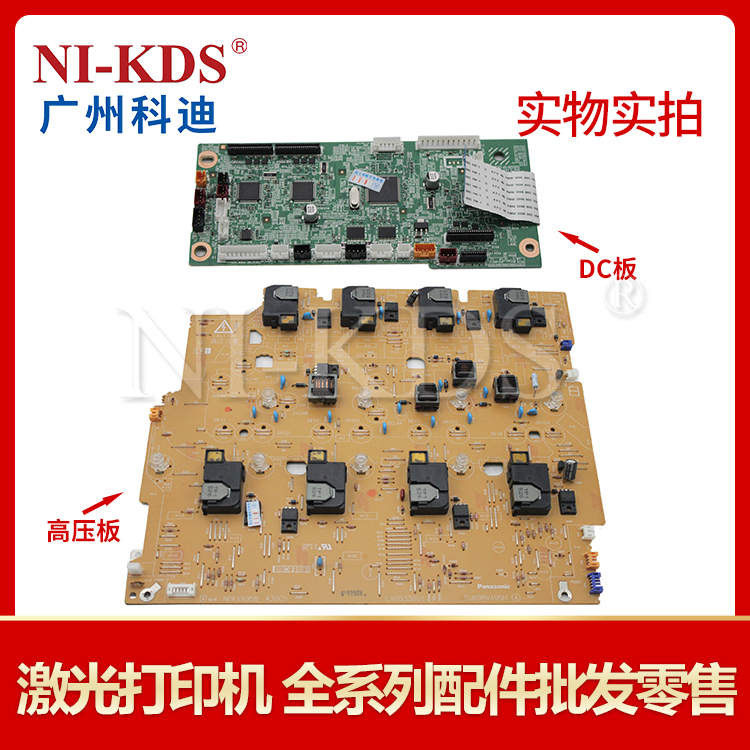 Applicable brother HL4150 4570 MFC9970 9560 9465 DCP9055 High pressure plate DC control board