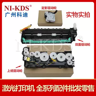 Suitable for Canon LBP653 654MF731 733 734 735 Double-sided feed paper fixing drive wheel 732