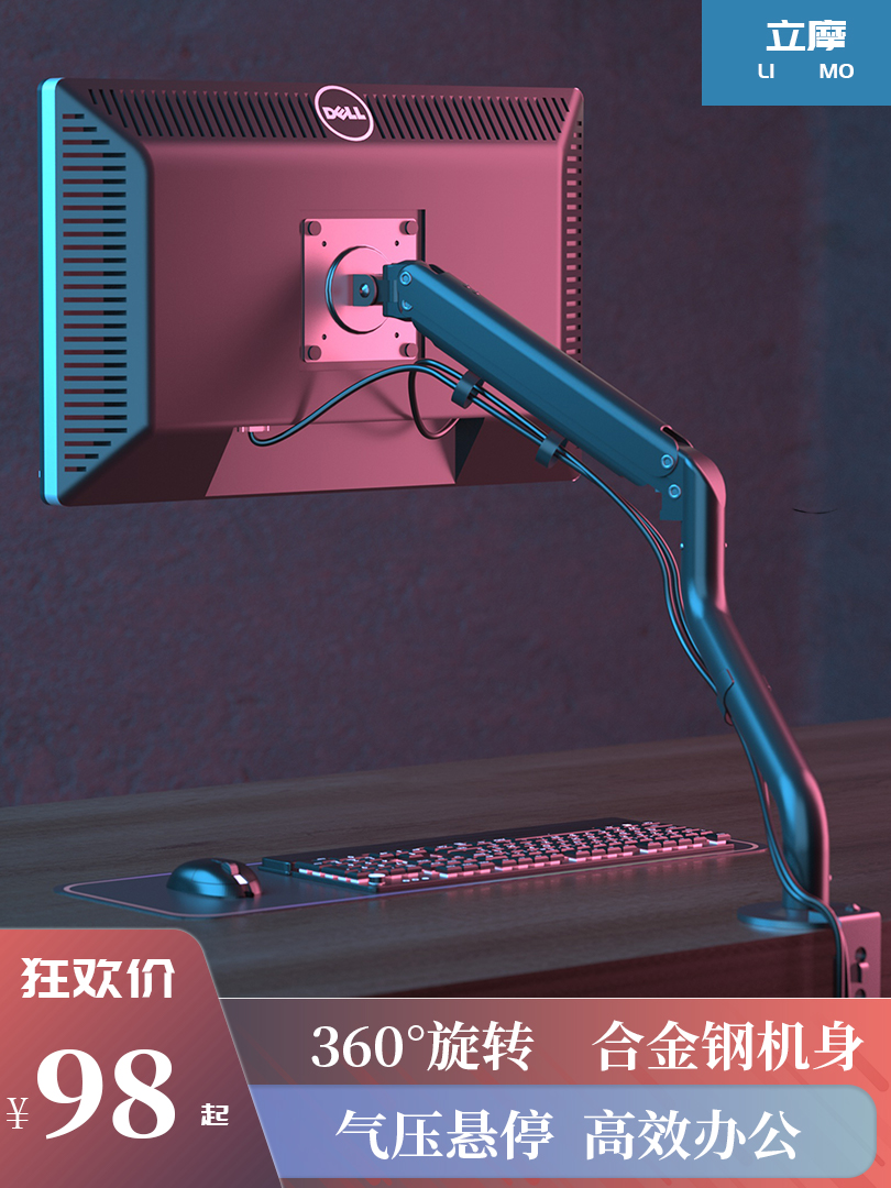 Limo display computer bracket telescopic rotating desktop increased air pressure hovering lifting horizontal and vertical screen switching universal