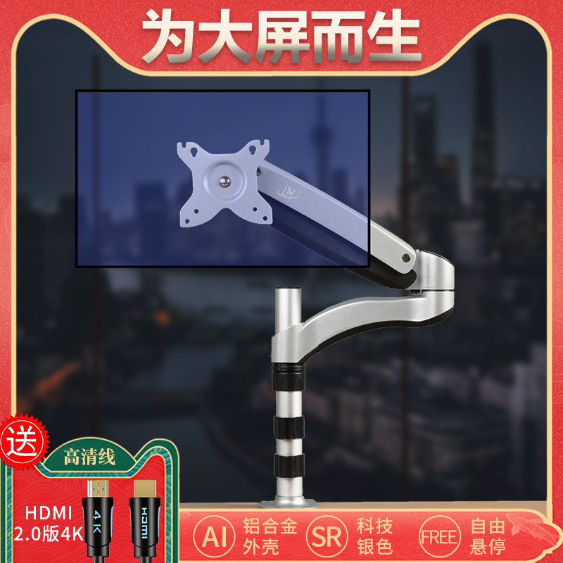 Limo LCD monitor stand computer screen desktop desktop air pressure hovering lift rotating horizontal and vertical increase rack