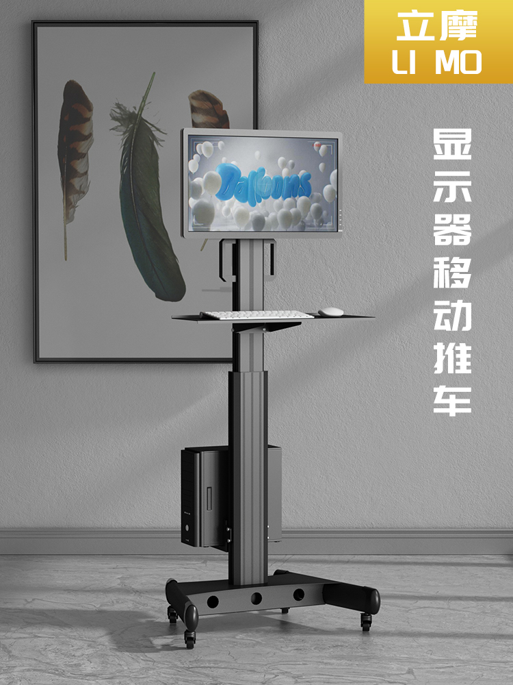 Limo computer monitor lifting rotating mobile trolley landing support stand office host keyboard multi-screen