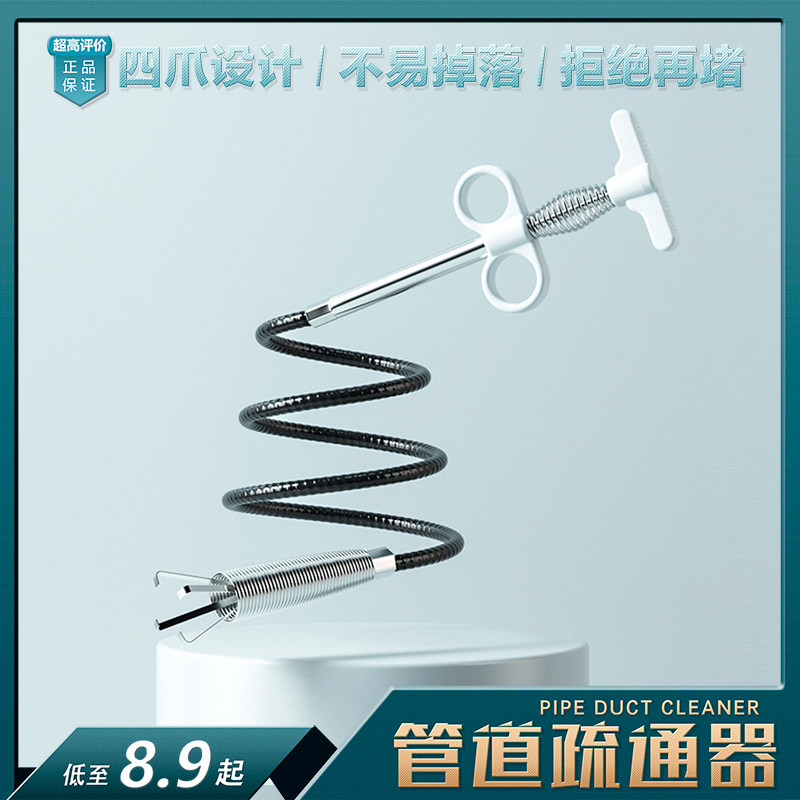 The toilet toilet pipe is blocked. The special tool wire spring claw is used to clear the sewer.
