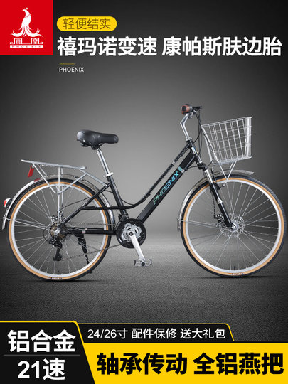 Phoenix Brand Travel Bicycle for Long-Distance Road Cycling, Shimano Gears, 26inch Gears, Unisex Commuting Bicycle