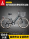 Phoenix Brand Travel Bicycle for Long-Distance Road Cycling, Shimano Gears, 26inch Gears, Unisex Commuting Bicycle