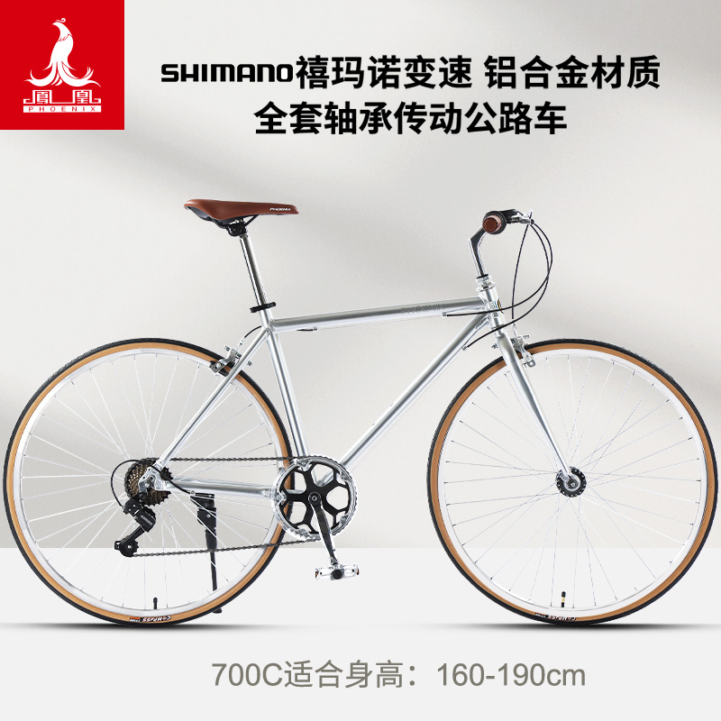 Phoenix Road Bike FR202 Jubilee 7 Speed Adult City Retro Commute Aluminum Alloy Male and Men Cycling-Taobao