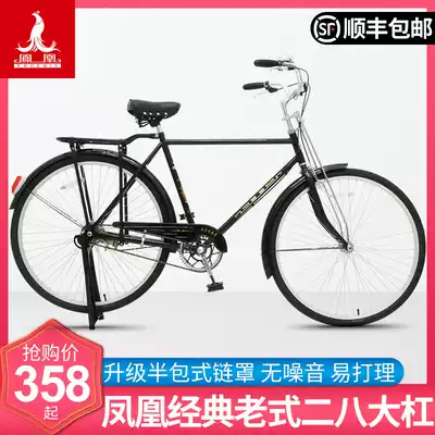 Phoenix brand bicycle women's commuter men's work to ride the eight bars for adult ladies vintage retro
