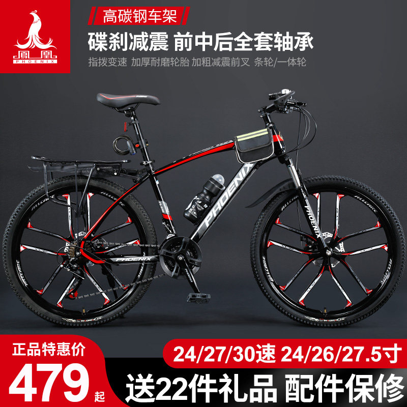 Shanghai Phoenix Mountain Bike Man to Work Cycling Adult Motorcycle Adult Lightweight Student Cross-Country Racing