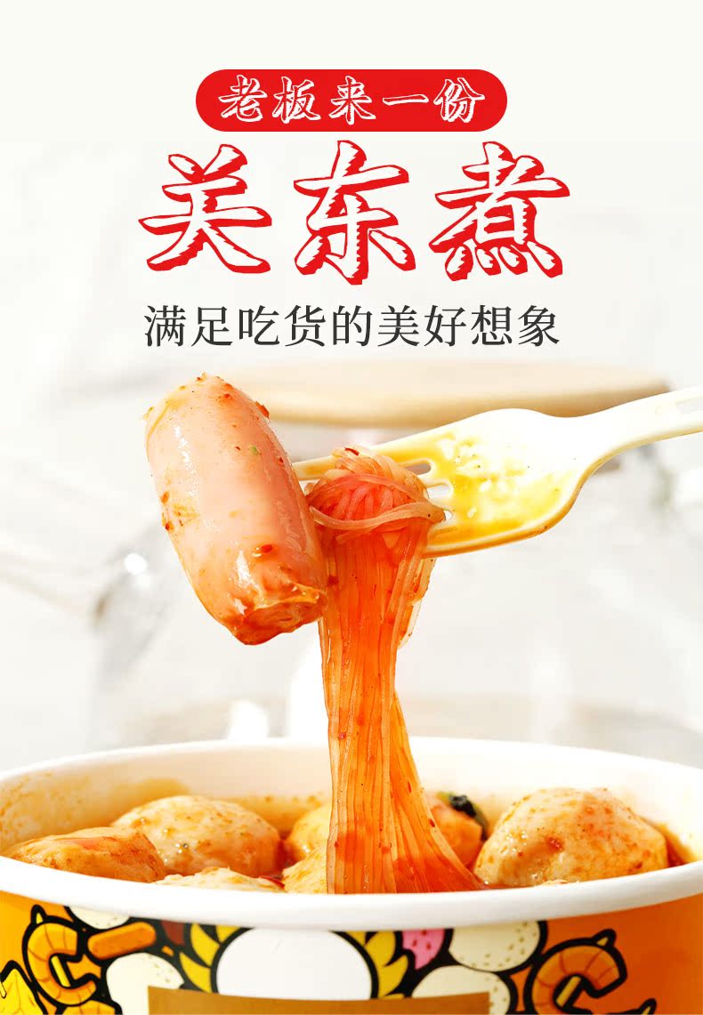 麻辣关东煮 冲泡即食火锅 165g*3桶 图1