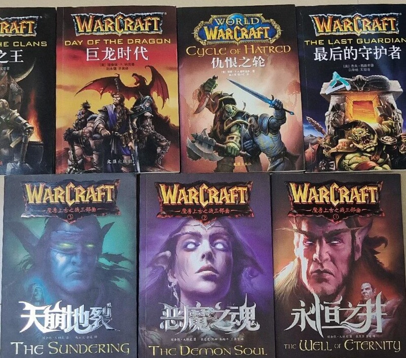 World of Warcraft Blizzard Book Series Warcraft Series Novels, Complete Set of 7 Volumes: the Wheel of Hatred, Dragon Age, the Last Guardian, the Chieftain of the Clans, Cataclysm, Soul of the Demon, the Eternal Well